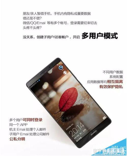 华为Mate 9最新系统EMUI 213深度解析