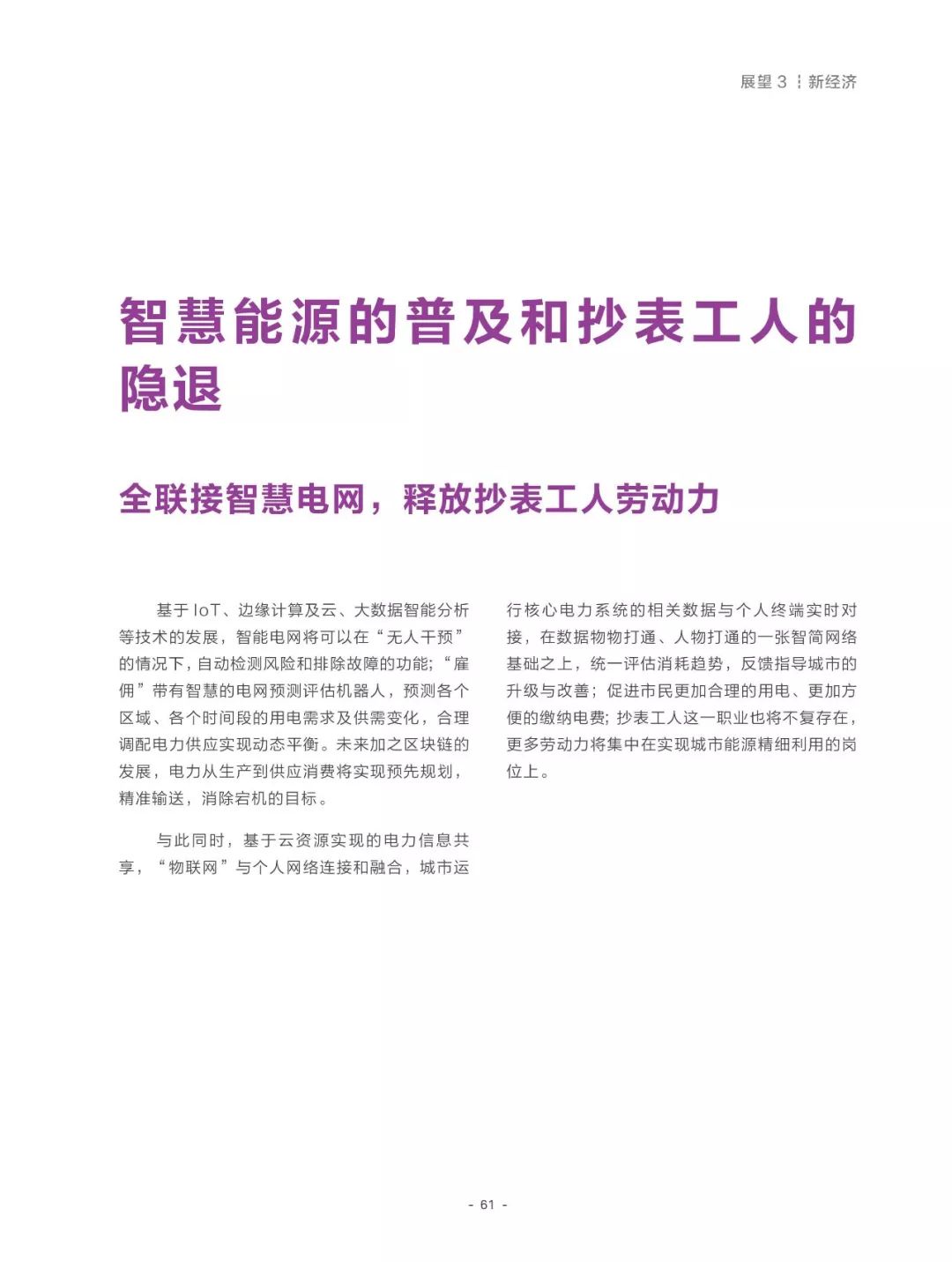 新奥最精准免费大全，全面释义、解释与落实