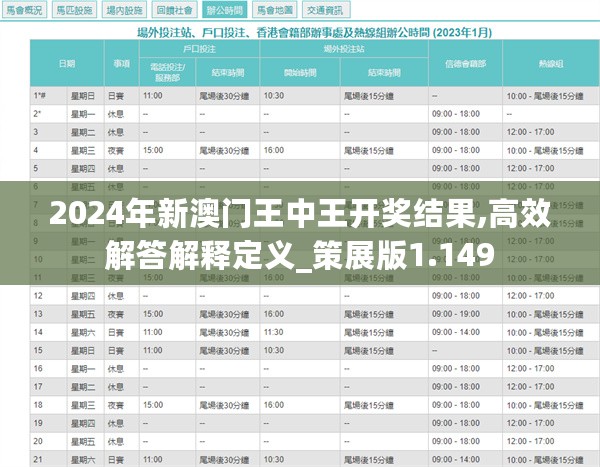 澳门六和彩资料查询，全面解析与免费查询展望至2025年（第01-32期）