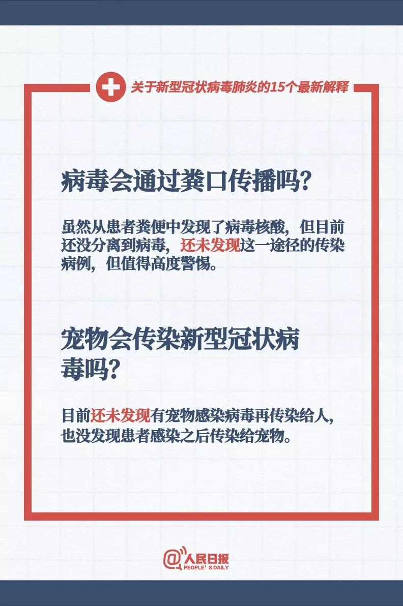 新澳门最精准正最精准龙门，准确资料解释与落实