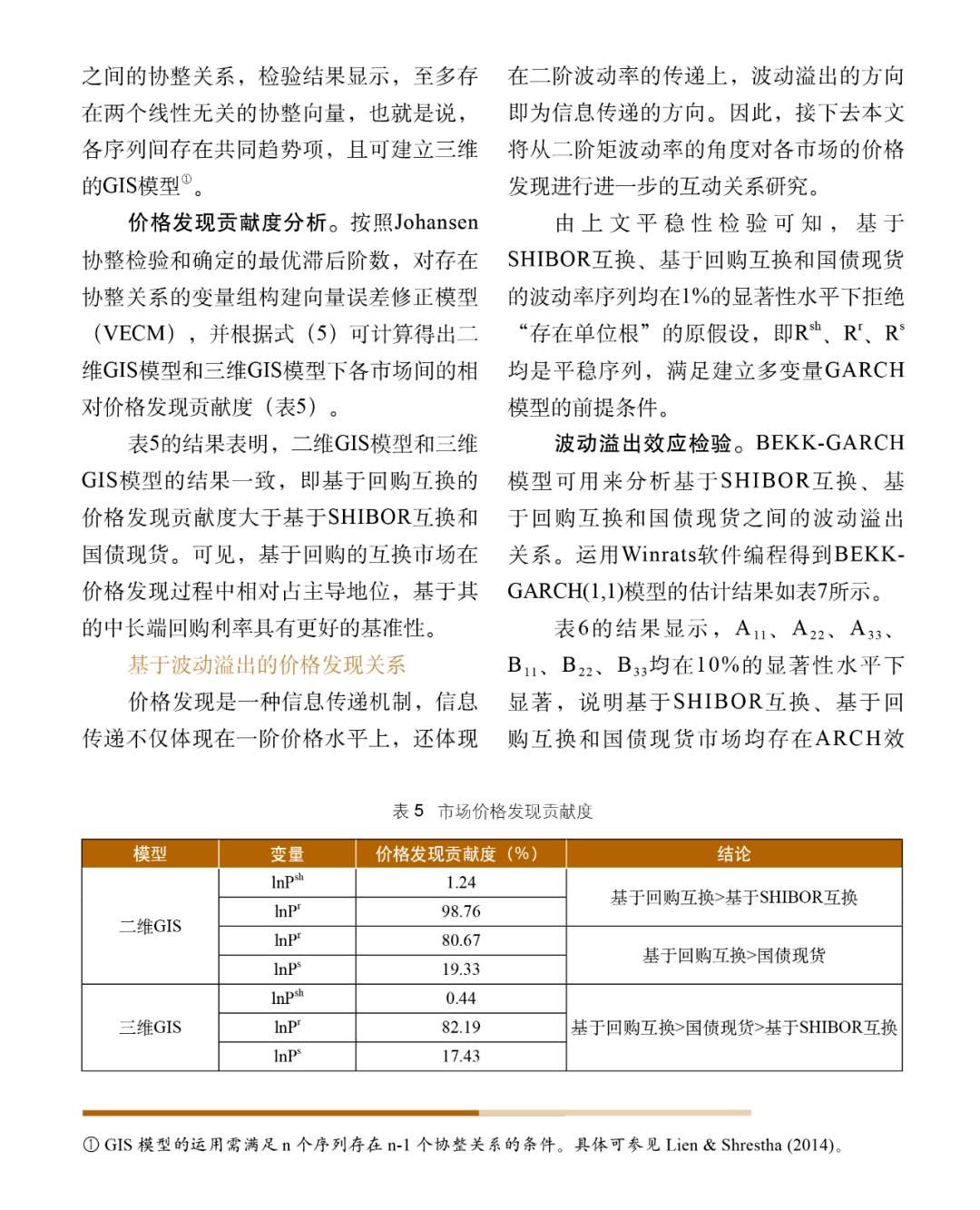 澳门一码一肖一特一中，公开资料与准确信息的探讨