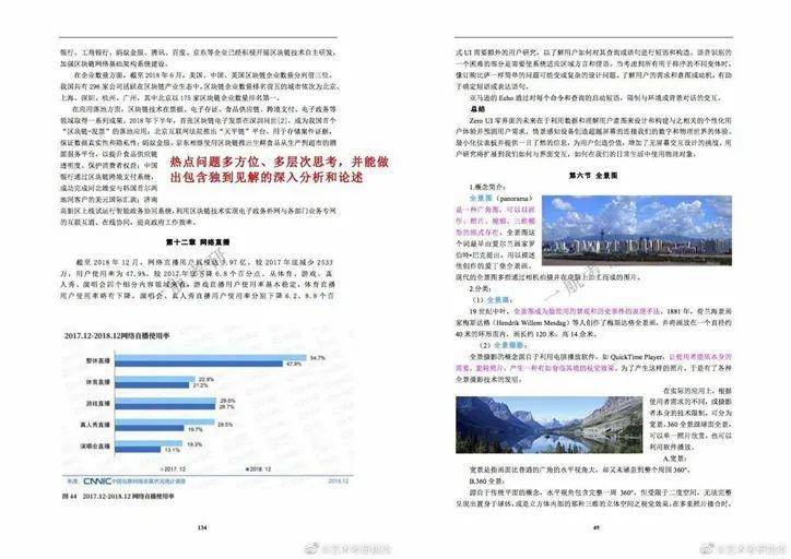 2024正版资料免费大全，准确资料解释与落实行动