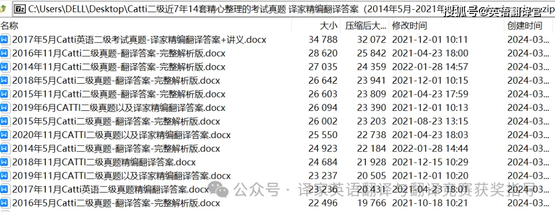 2024年正版资料免费大全，中特准确资料解释与落实策略