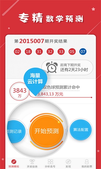 澳门特马2025年开奖结果精准解读与资料落实