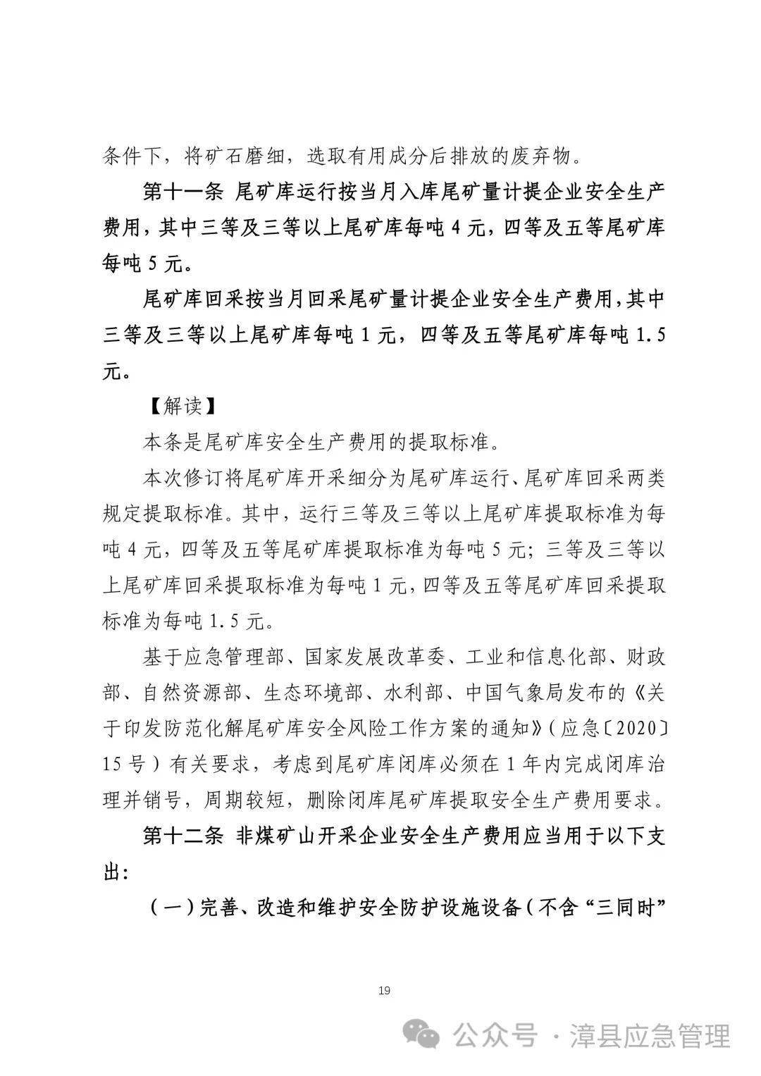 澳门新期期准精准准确资料解释落实的重要性与挑战