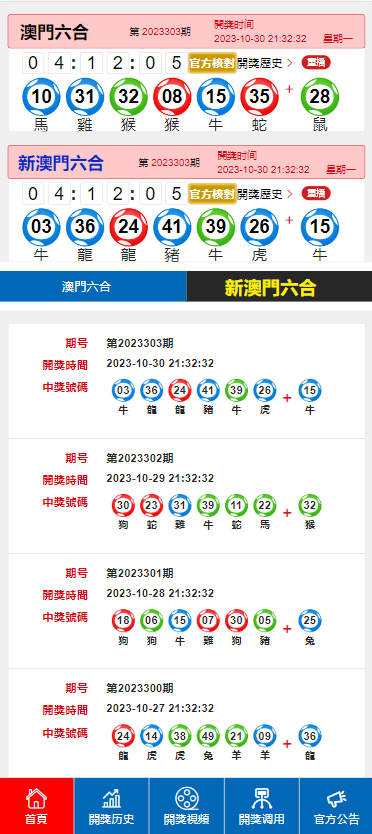 澳门今晚9点30开奖结果准确资料解释落实详解