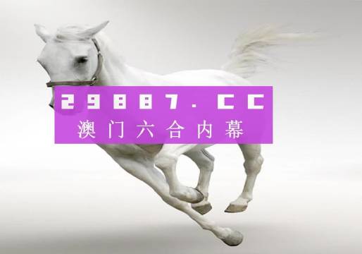 今晚澳门9点35分开奖准确资料解释落实