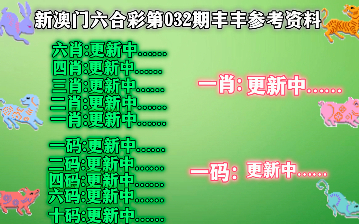 澳门一肖一码一一特一中准确资料解释落实