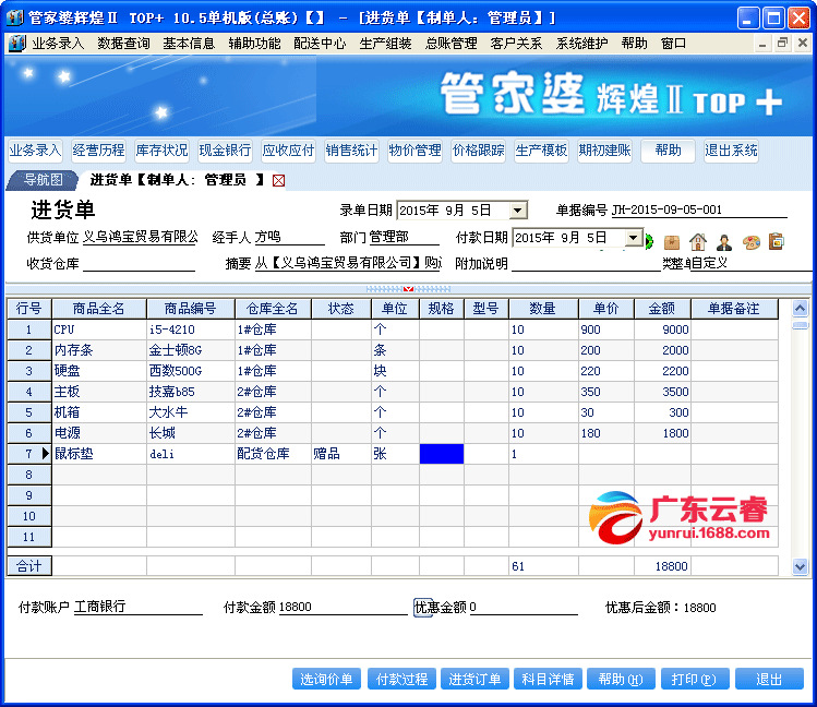 揭秘7777788888管家婆凤凰准确资料，深度解读与落实策略