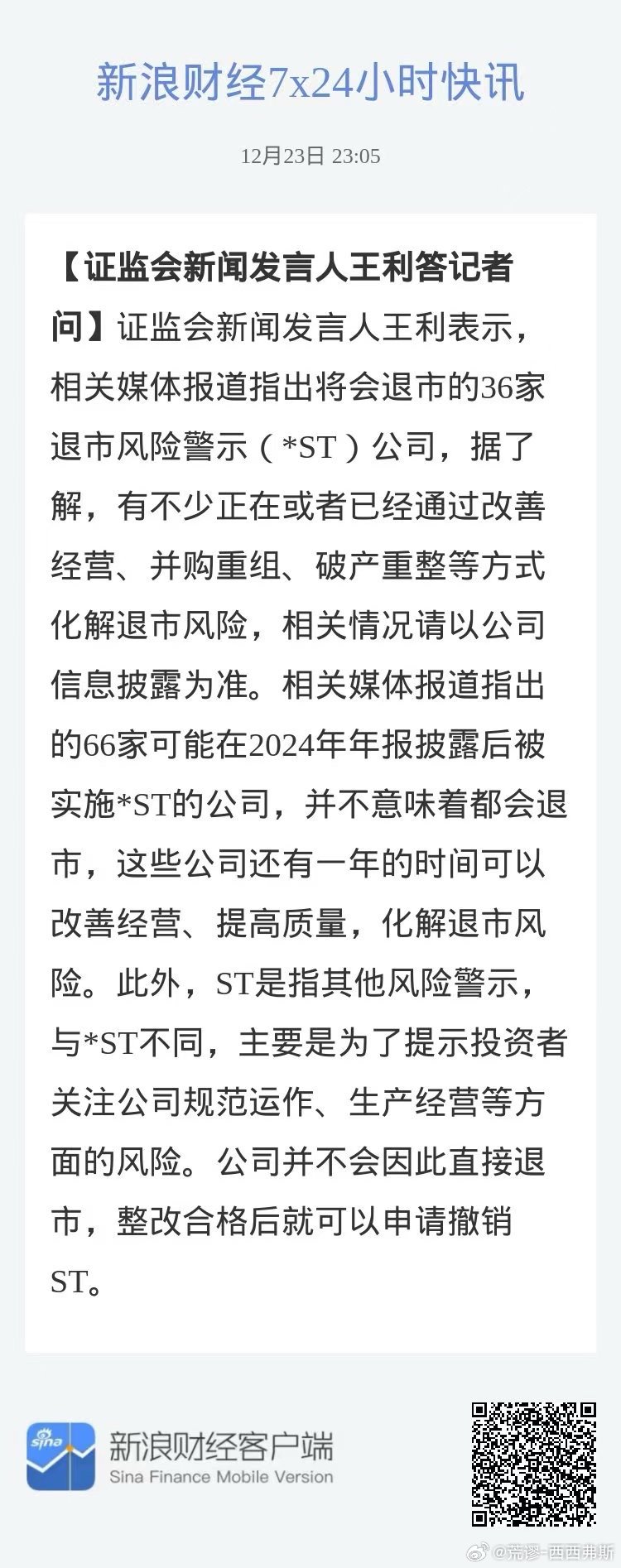 管家波一肖一码，精准准确的资料解释与落实策略