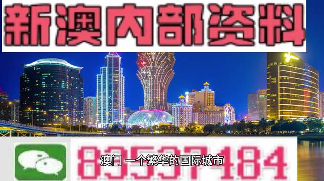 揭秘澳门正版资料，2024年免费准确资料的落实解析