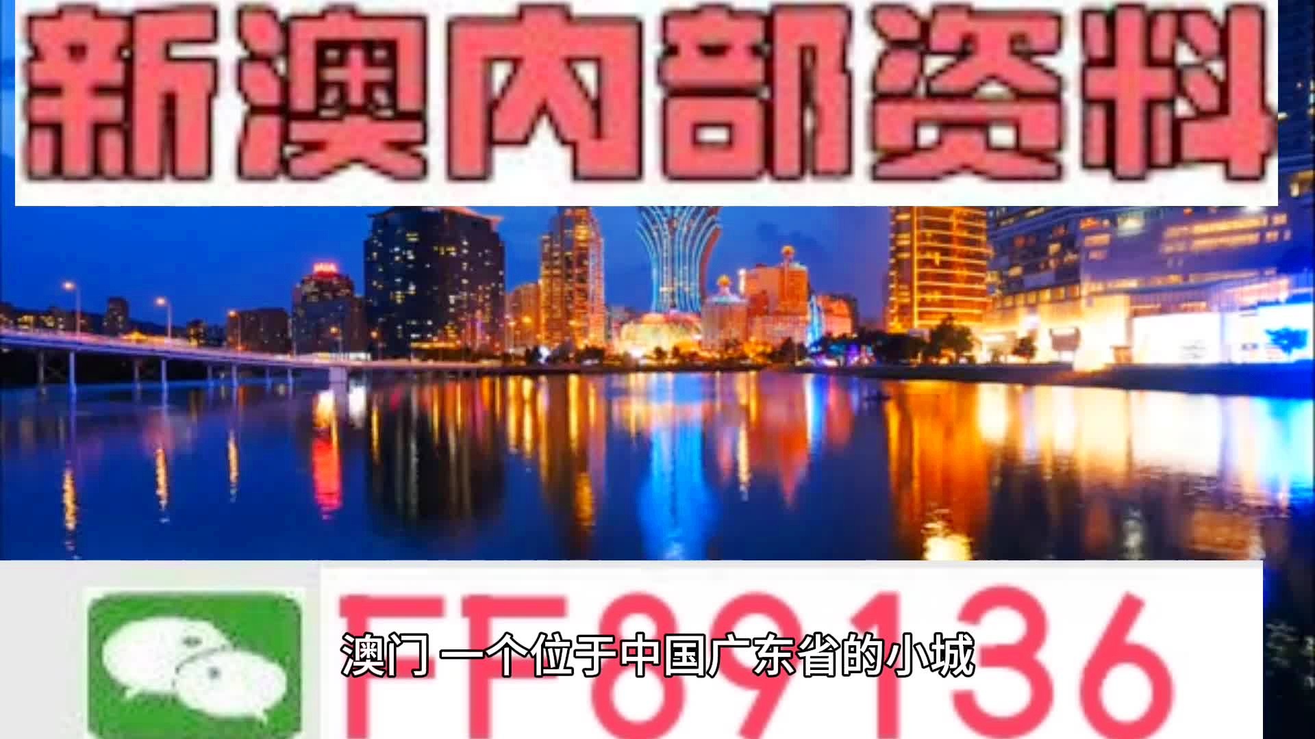 澳门最准的资料免费公开，解答解释落实的重要性