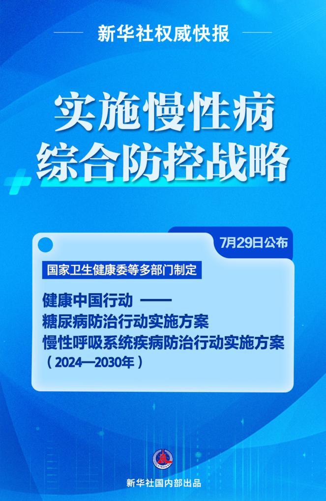 新澳2025今晚开奖资料四不像精选解析与落实策略