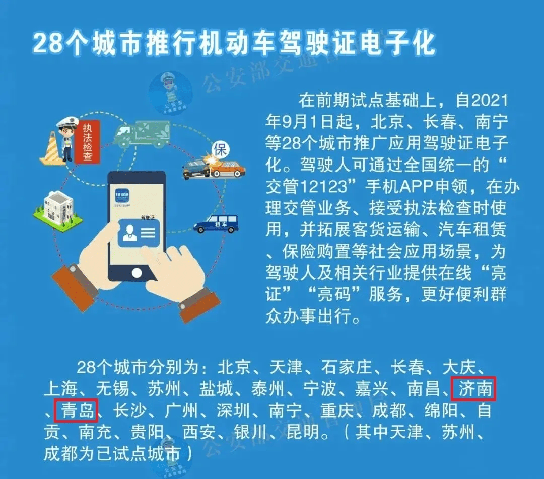 精准新管家，7777888888资料的深度解析与落实策略